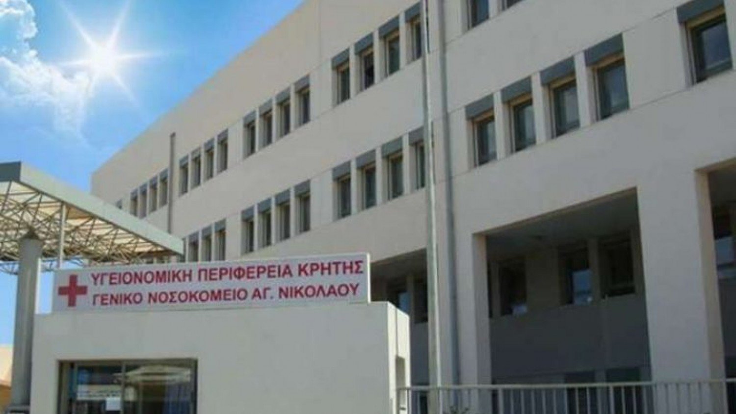 Προκαταρκτική εξέταση διενεργεί το Νοσοκομείο Αγίου Νικολάου για χορήγηση φαρμάκου με χρησιμοποιημένη σύριγγα