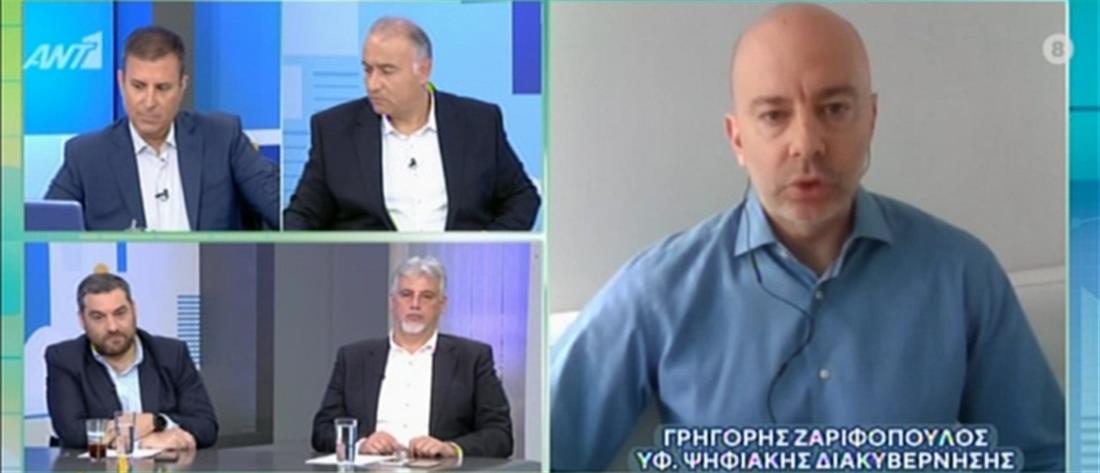 Ζαριφόπουλος: έρχεται ο Προσωπικός Αριθμός για κάθε πολίτη (βίντεο)