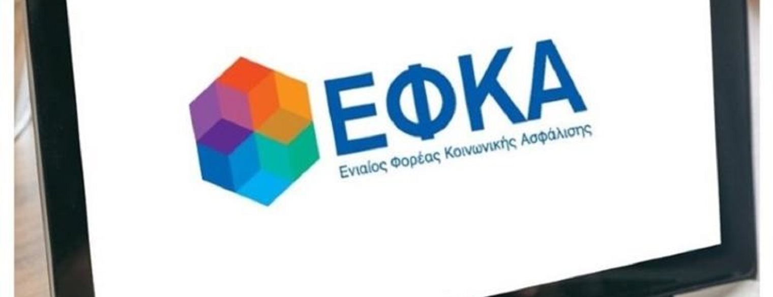 ΕΦΚΑ: Αρνήθηκε να παραλάβει αίτηση χορήγησης βεβαίωσης αναπηρίας – Υπάλληλοι ζητούσαν και παράβολο