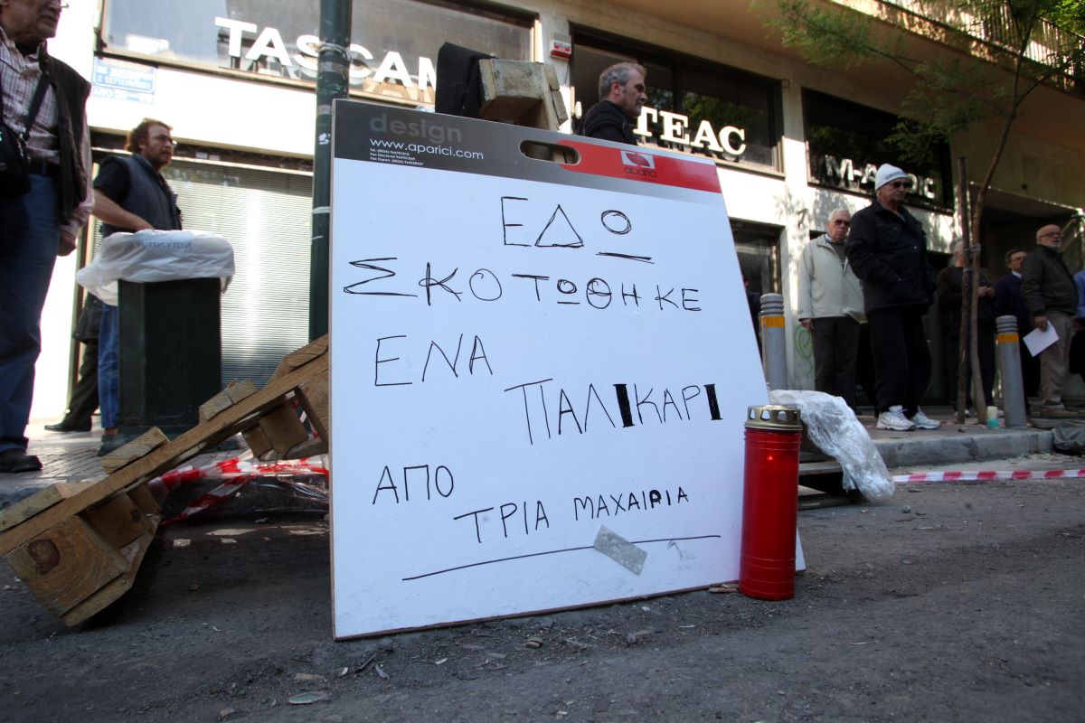 Δολοφονία Καντάρη