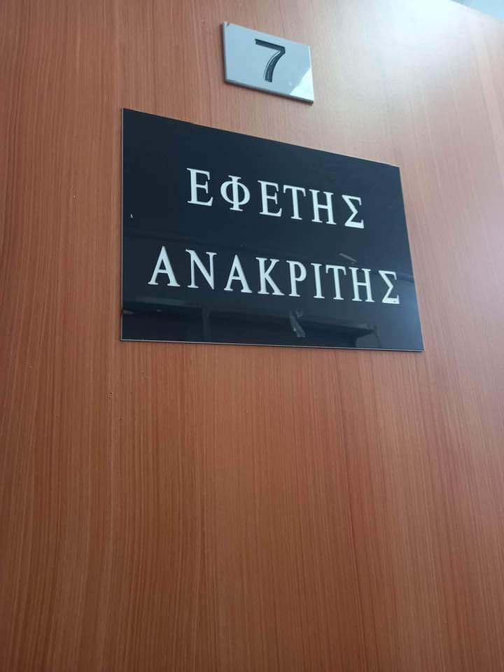 απολογούνται δύο στελέχη του ΟΣΕ