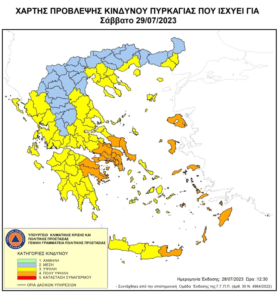 χάρτης επικινδυνότητας