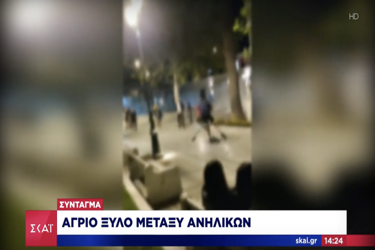 ΒΙΝΤΕΟ ΝΤΟΚΟΥΜΕΝΤΟ από άγρια συμπλοκή ανηλίκων στο Σύνταγμα με γροθιές και χτυπήματα με κλαδιά δέντρων – ΦΩΤΟ